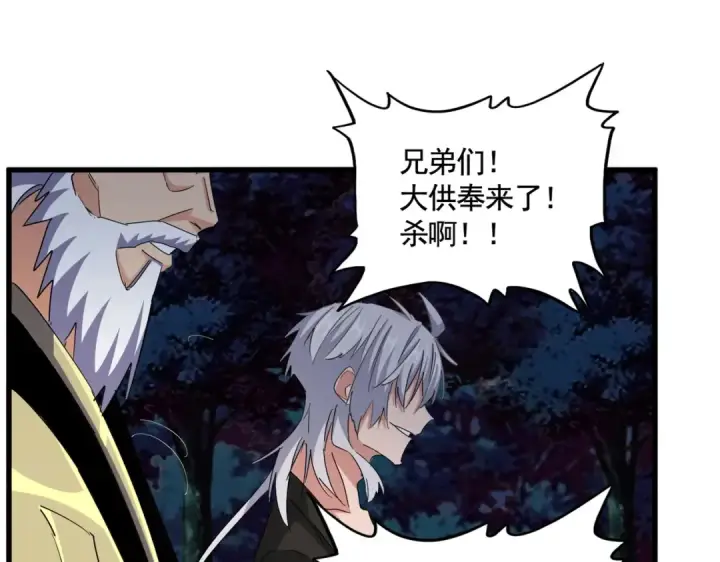 《魔皇大管家》第451话 挖坟掘墓图36