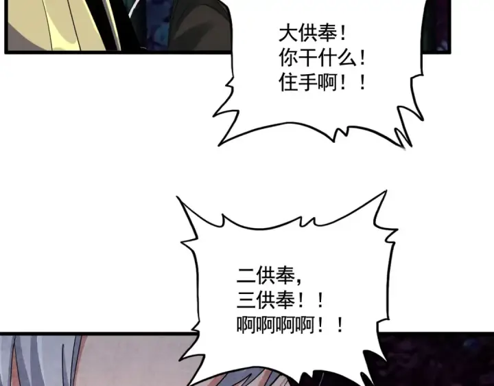 《魔皇大管家》第451话 挖坟掘墓图37