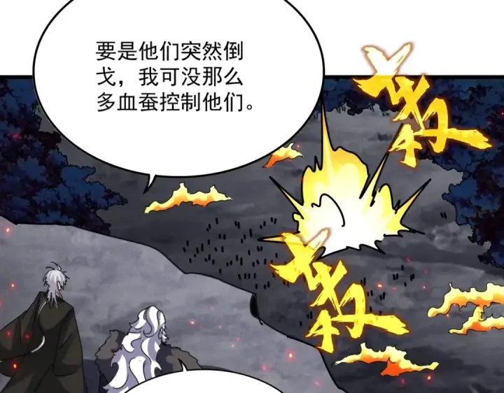 《魔皇大管家》第451话 挖坟掘墓图42