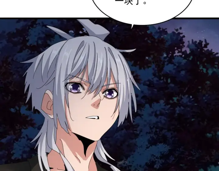 《魔皇大管家》第451话 挖坟掘墓图44