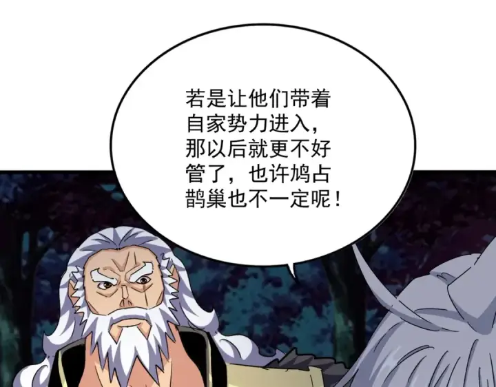 《魔皇大管家》第451话 挖坟掘墓图46