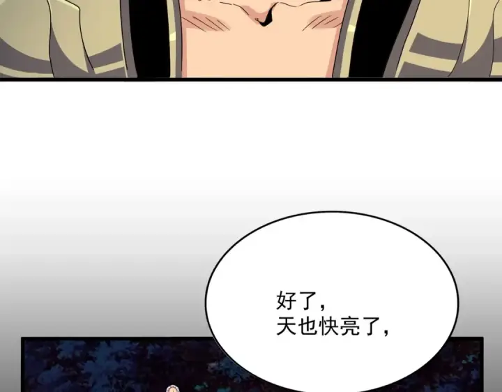 《魔皇大管家》第451话 挖坟掘墓图49