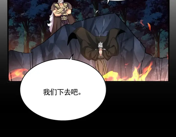 《魔皇大管家》第451话 挖坟掘墓图50