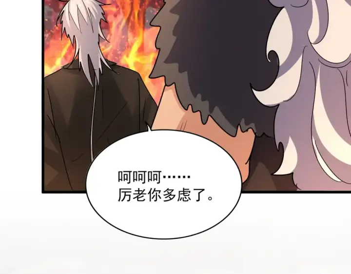 《魔皇大管家》第451话 挖坟掘墓图69