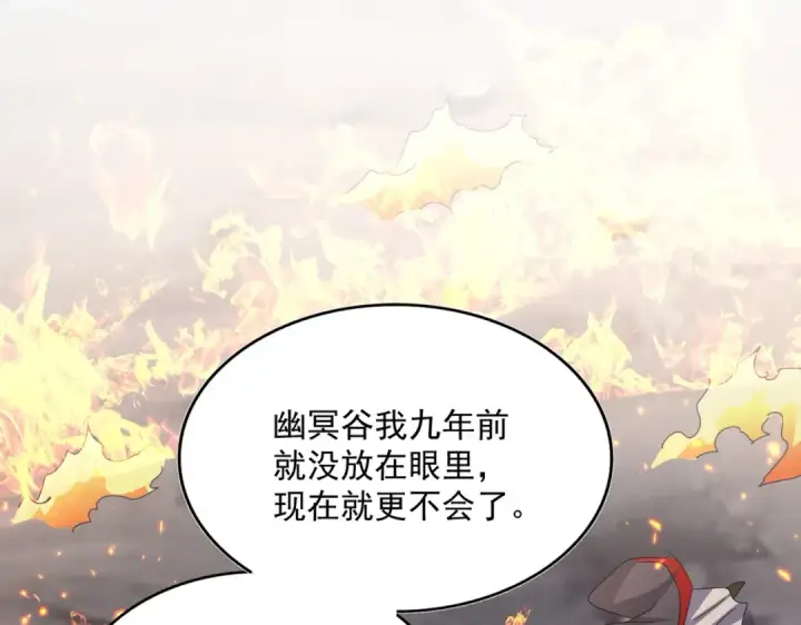 《魔皇大管家》第451话 挖坟掘墓图70