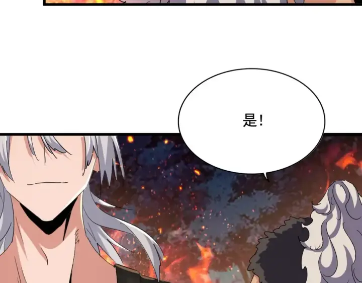 《魔皇大管家》第451话 挖坟掘墓图76