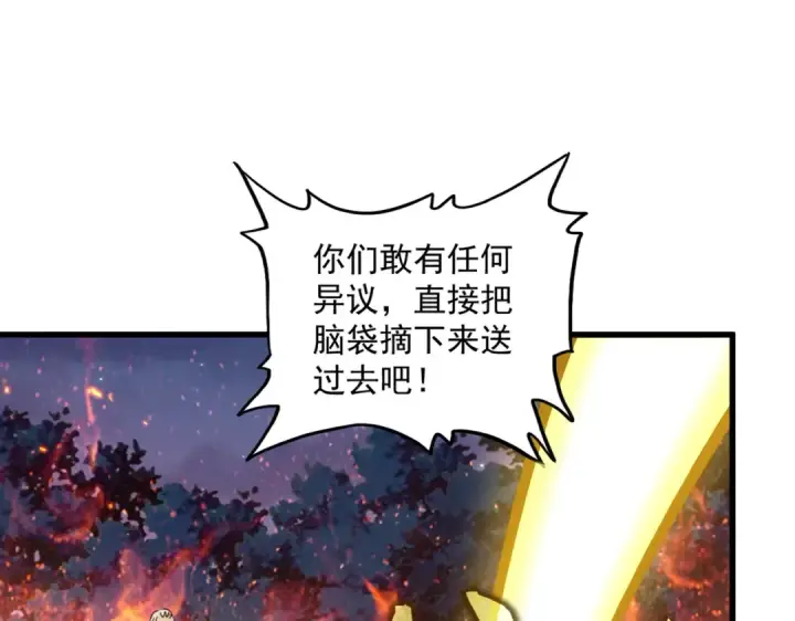 《魔皇大管家》第451话 挖坟掘墓图85