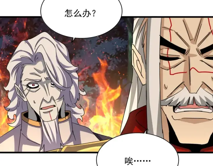 《魔皇大管家》第451话 挖坟掘墓图87