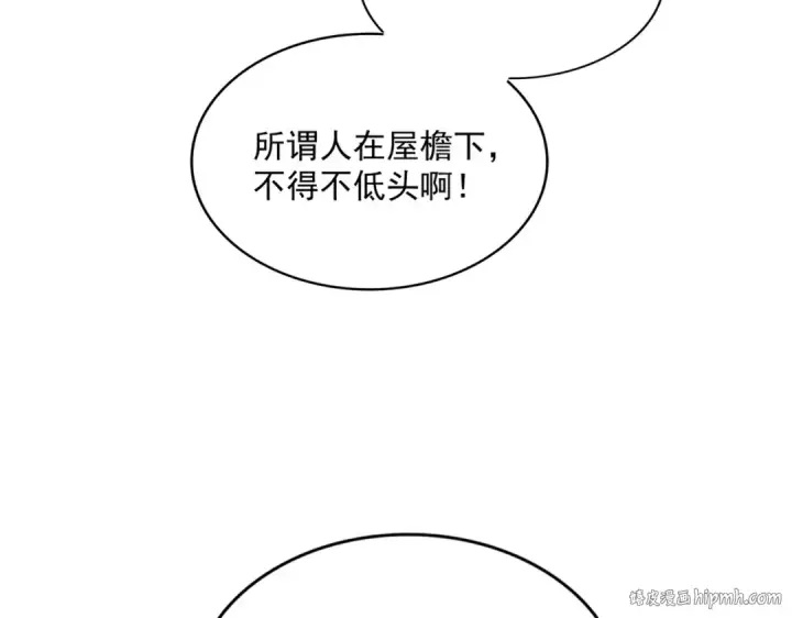 《魔皇大管家》第451话 挖坟掘墓图88