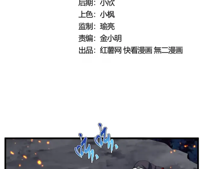 《魔皇大管家》第451话 挖坟掘墓图9