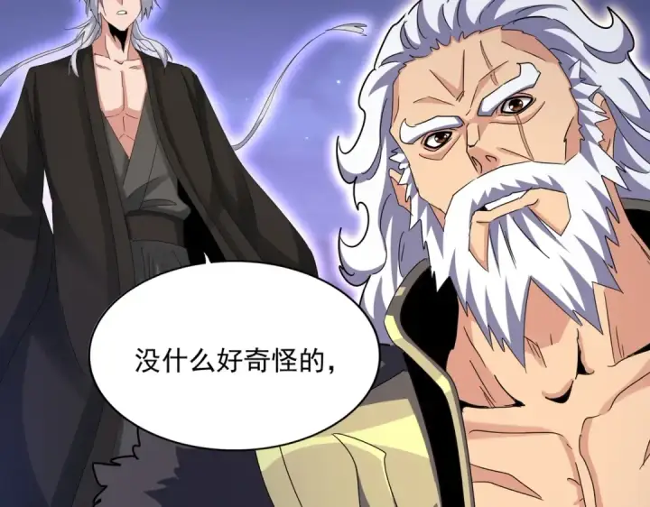 《魔皇大管家》第451话 挖坟掘墓图93