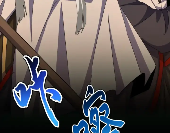 《魔皇大管家》第451话 挖坟掘墓图99