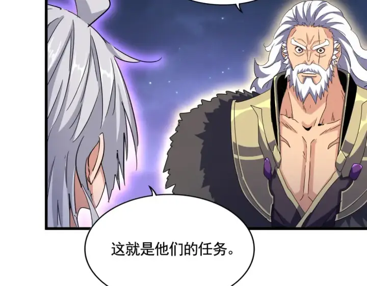 《魔皇大管家》第452话 任务完成图10