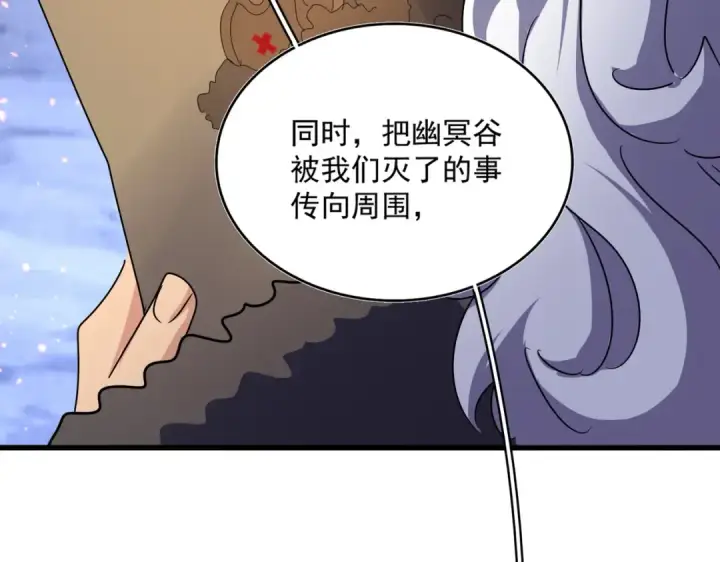 《魔皇大管家》第452话 任务完成图100