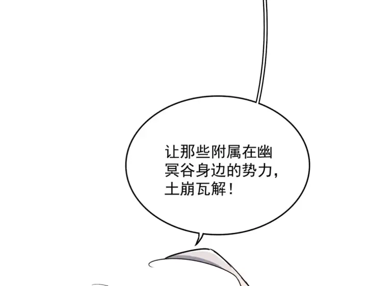《魔皇大管家》第452话 任务完成图101
