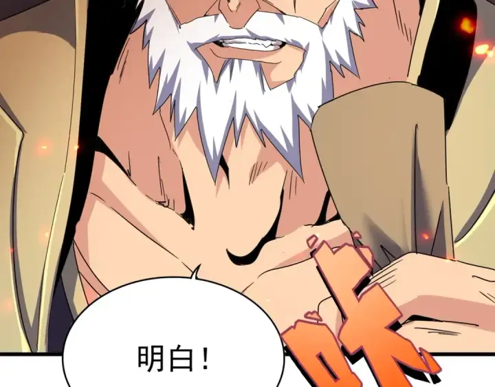 《魔皇大管家》第452话 任务完成图105