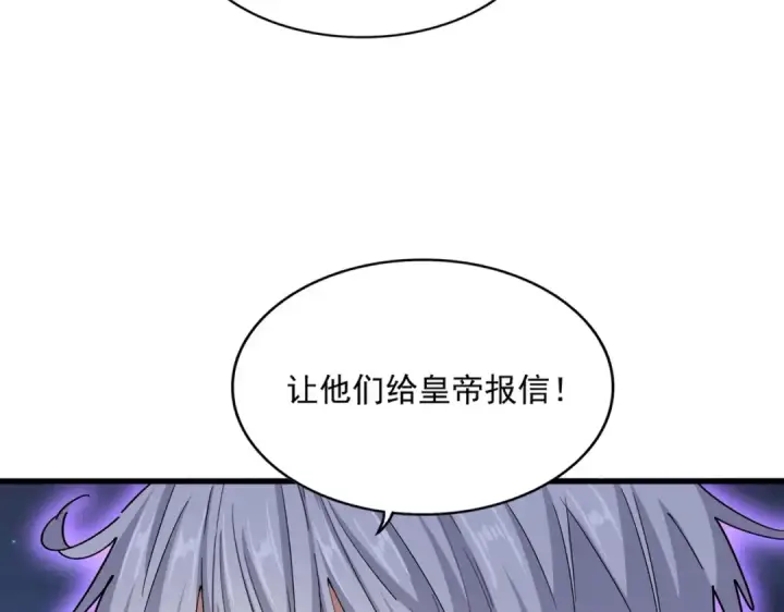《魔皇大管家》第452话 任务完成图11