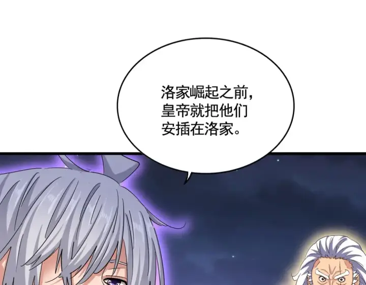 《魔皇大管家》第452话 任务完成图13