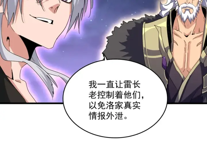 《魔皇大管家》第452话 任务完成图14