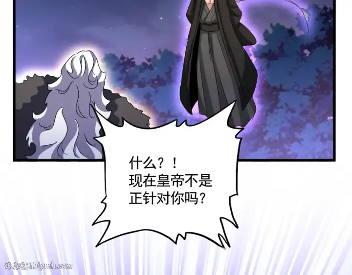 《魔皇大管家》第452话 任务完成图16