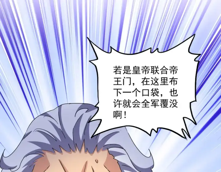 《魔皇大管家》第452话 任务完成图17
