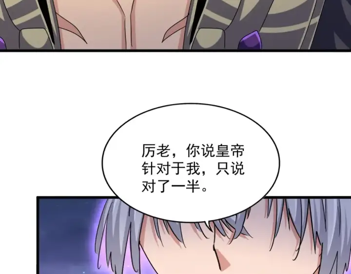 《魔皇大管家》第452话 任务完成图19