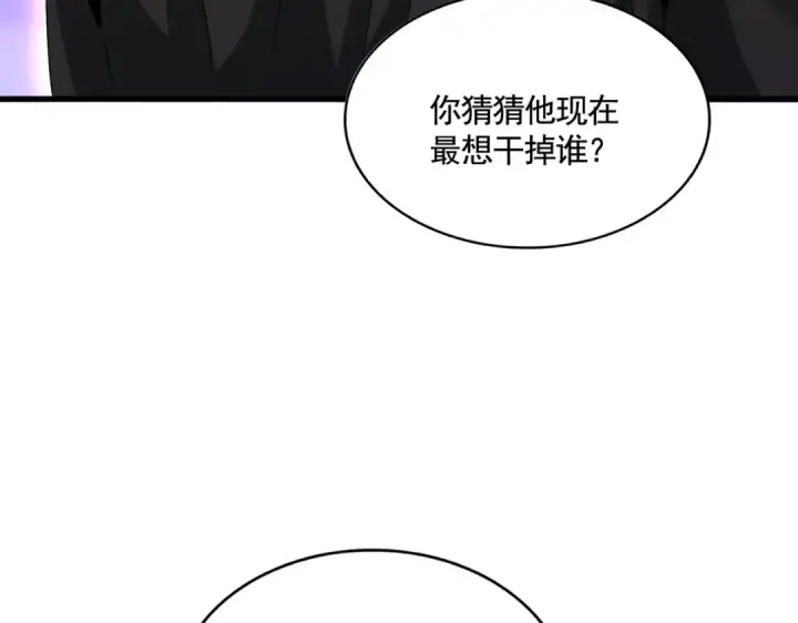 《魔皇大管家》第452话 任务完成图23