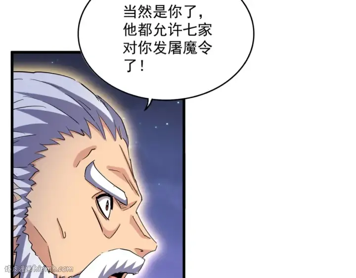 《魔皇大管家》第452话 任务完成图24