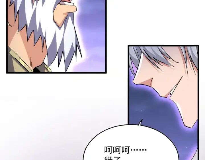 《魔皇大管家》第452话 任务完成图25