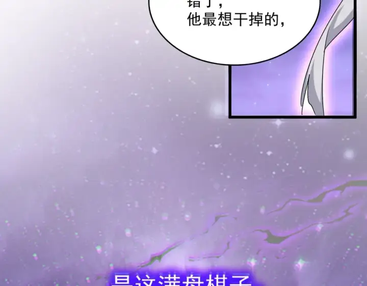 《魔皇大管家》第452话 任务完成图26