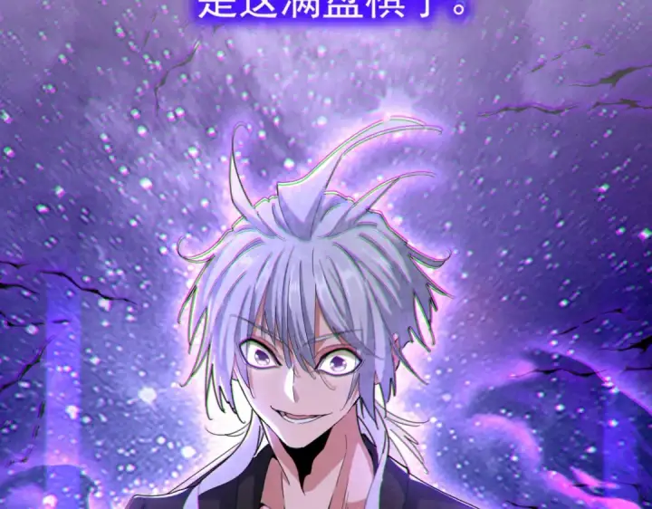 《魔皇大管家》第452话 任务完成图27