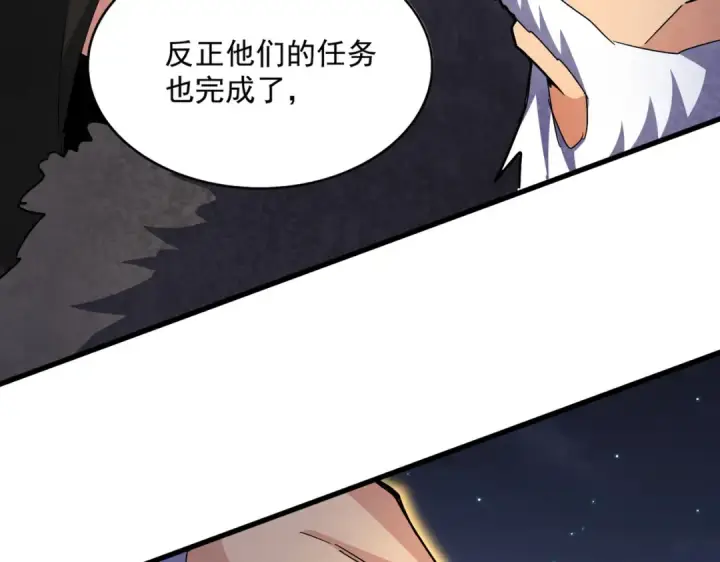 《魔皇大管家》第452话 任务完成图3