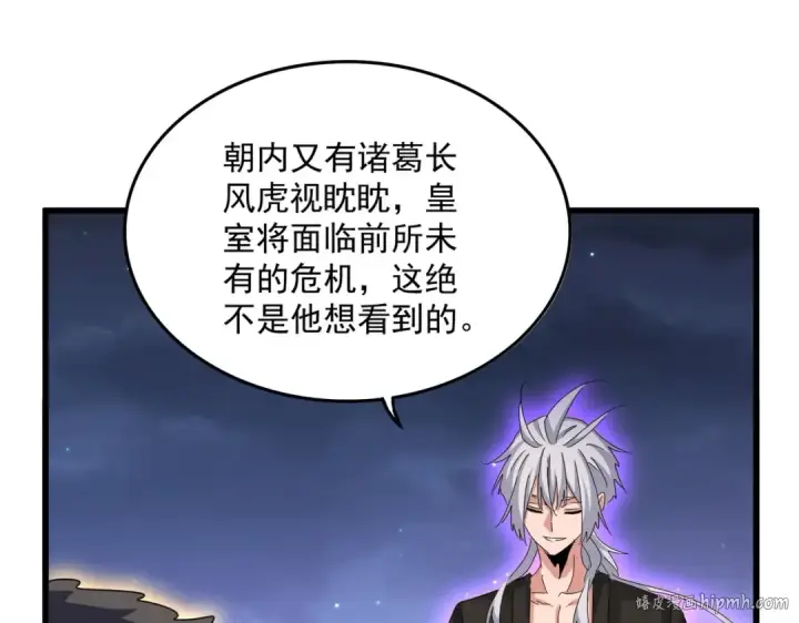 《魔皇大管家》第452话 任务完成图32