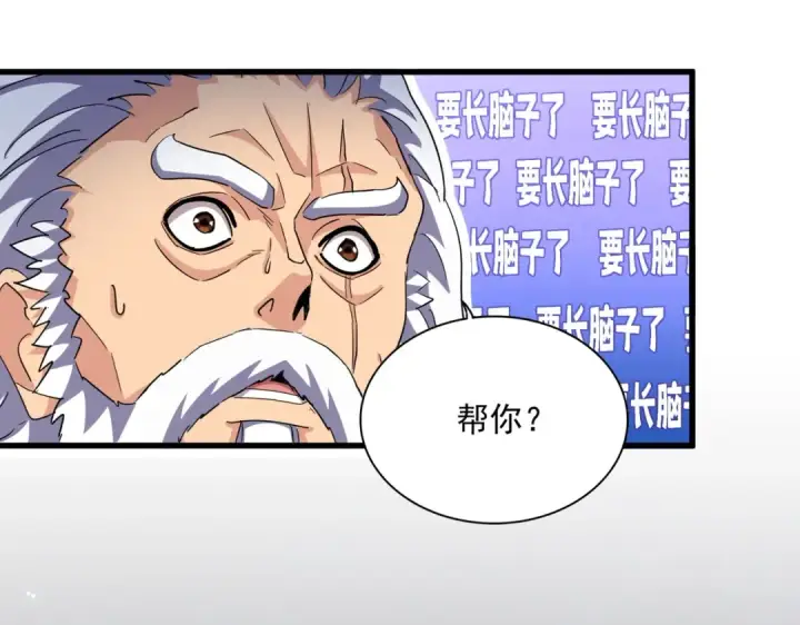 《魔皇大管家》第452话 任务完成图34