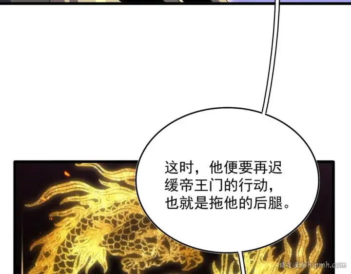《魔皇大管家》第452话 任务完成图40
