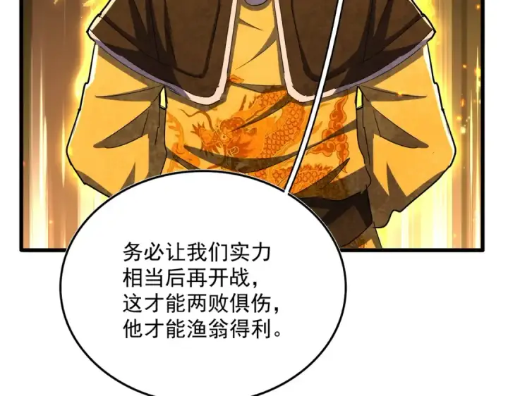 《魔皇大管家》第452话 任务完成图42