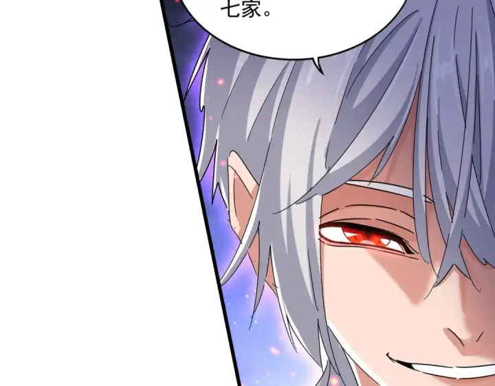 《魔皇大管家》第452话 任务完成图44