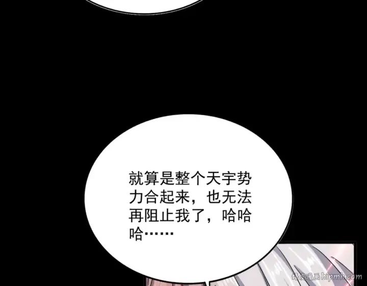 《魔皇大管家》第452话 任务完成图48