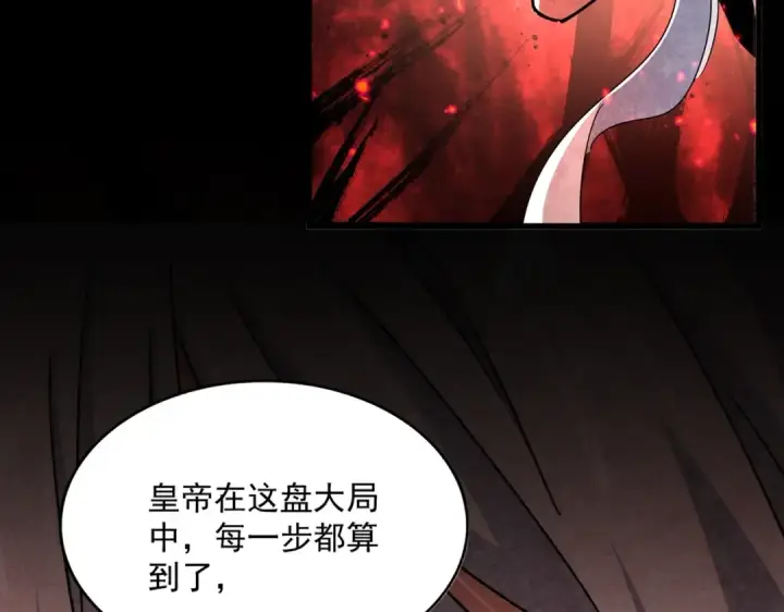 《魔皇大管家》第452话 任务完成图50