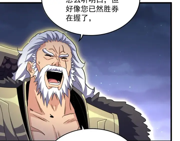 《魔皇大管家》第452话 任务完成图53