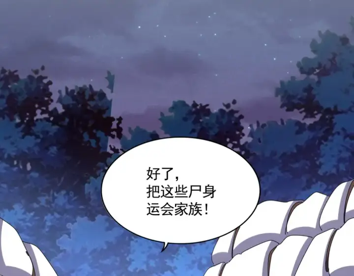 《魔皇大管家》第452话 任务完成图57