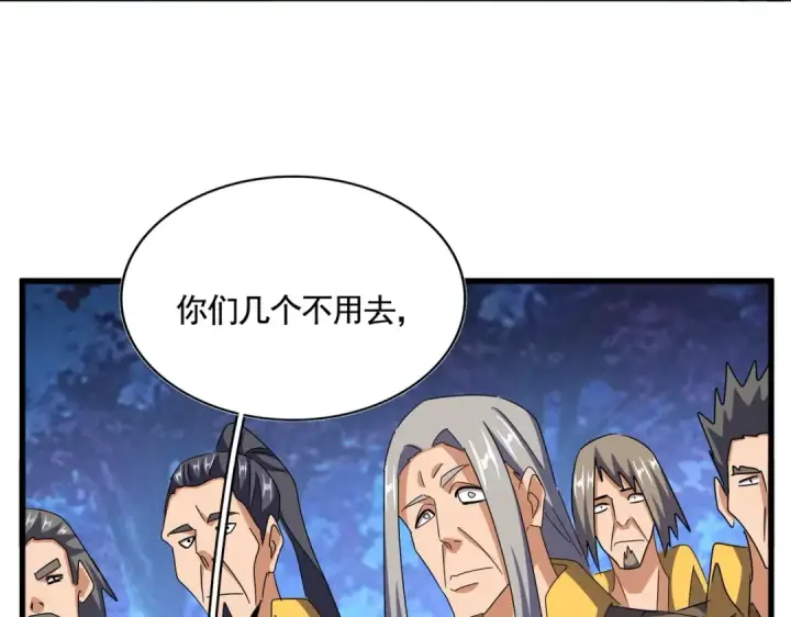 《魔皇大管家》第452话 任务完成图60