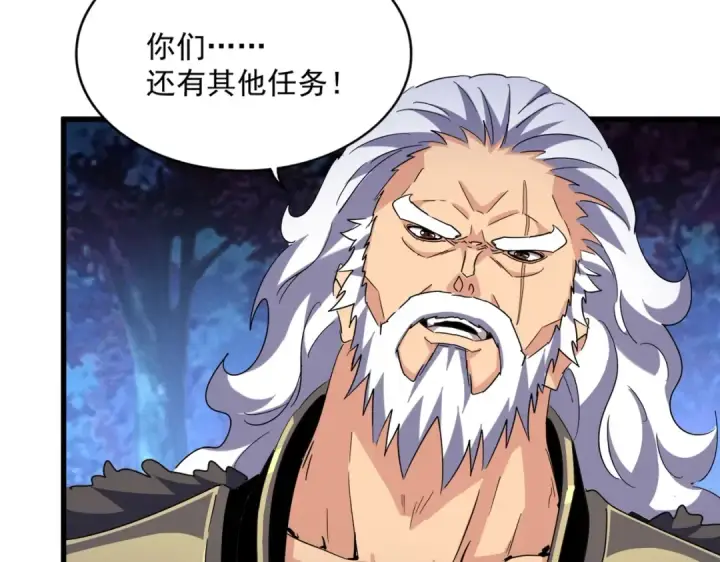 《魔皇大管家》第452话 任务完成图62
