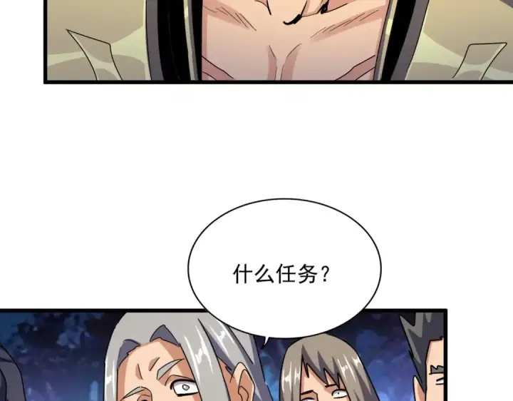 《魔皇大管家》第452话 任务完成图63
