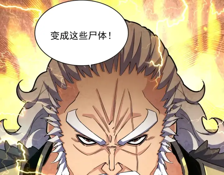 《魔皇大管家》第452话 任务完成图66
