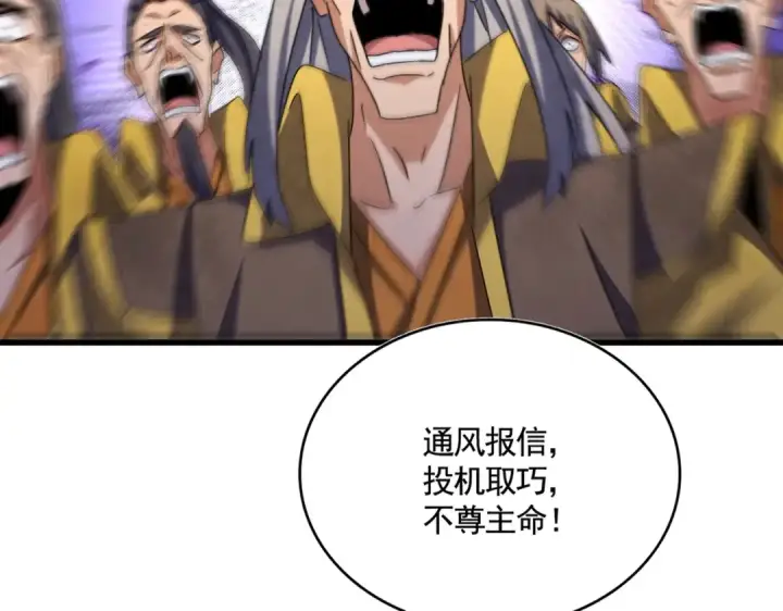 《魔皇大管家》第452话 任务完成图69