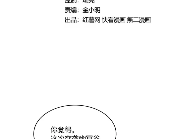 《魔皇大管家》第452话 任务完成图7