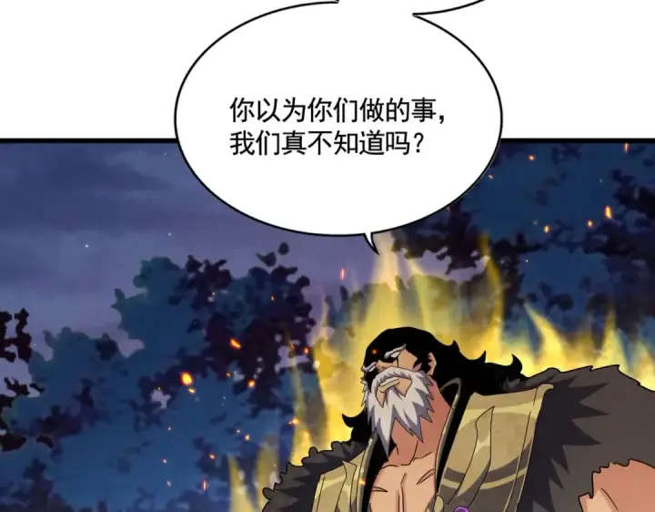 《魔皇大管家》第452话 任务完成图70