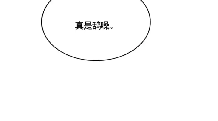《魔皇大管家》第452话 任务完成图79