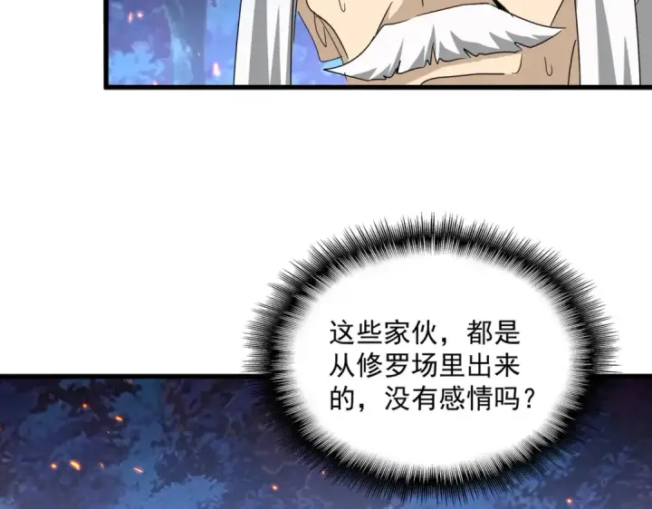 《魔皇大管家》第452话 任务完成图82